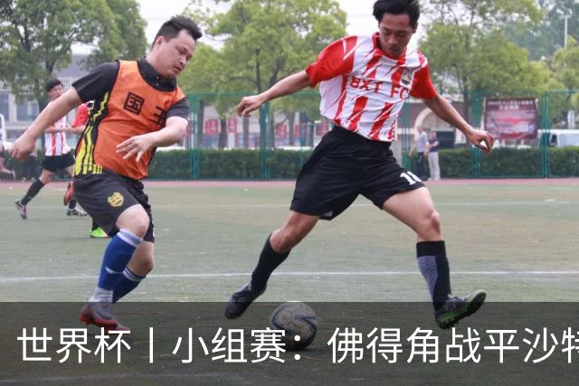 世界杯丨小组赛：佛得角战平沙特 小组第二晋级