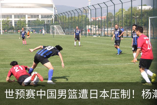 世预赛中国男篮遭日本压制！杨瀚森低迷，2人0分，郭士强焦急万分