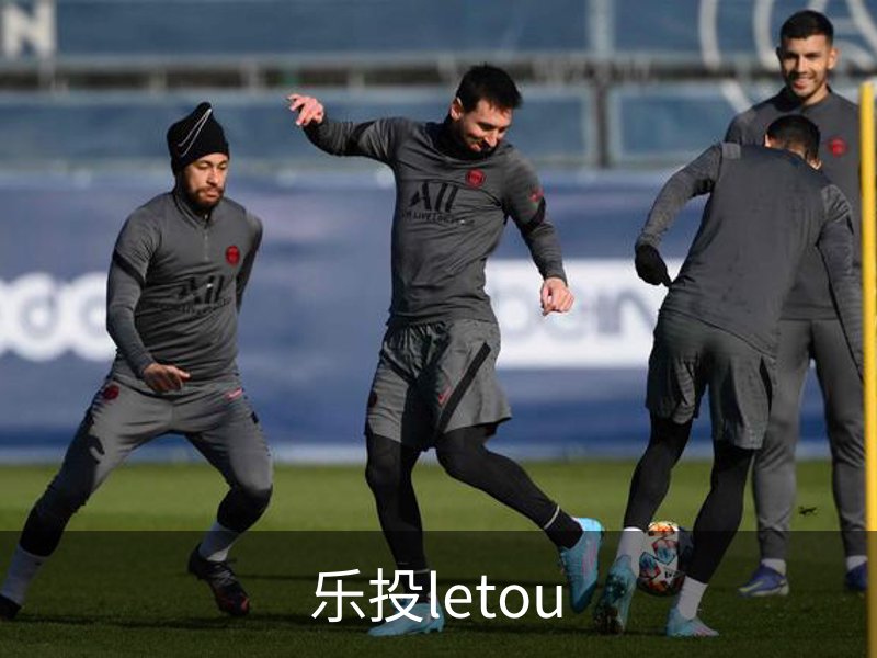 走进乐投letou