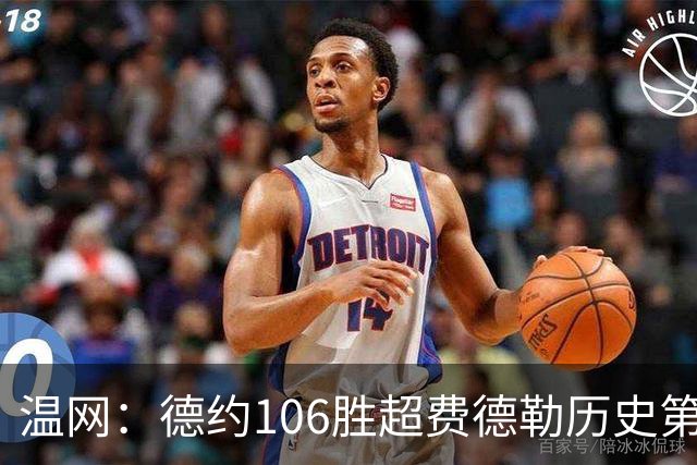 温网：德约106胜超费德勒历史第一 辛纳3-0横扫进八强