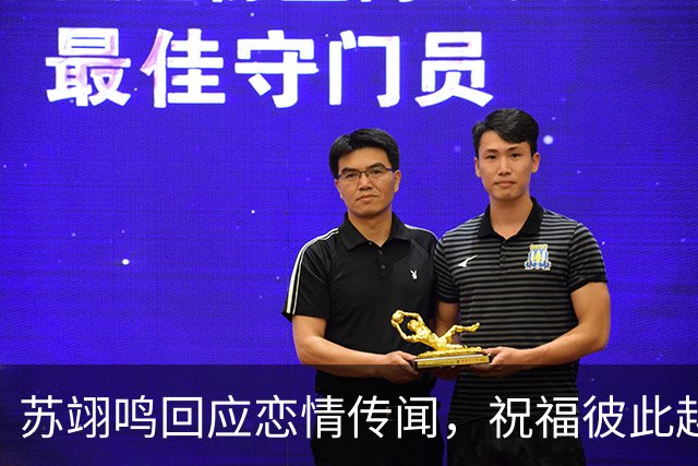苏翊鸣回应恋情传闻，祝福彼此越来越好，4个月前官宣和朱易恋情