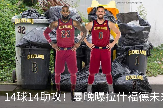 14球14助攻！曼晚曝拉什福德未来确认，无缘租借巴萨，将回归曼联